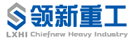 領新（南通）重工有限公司
